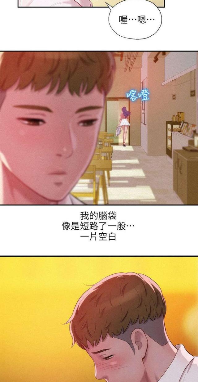 后生可畏是什么意思漫画,第54话1图