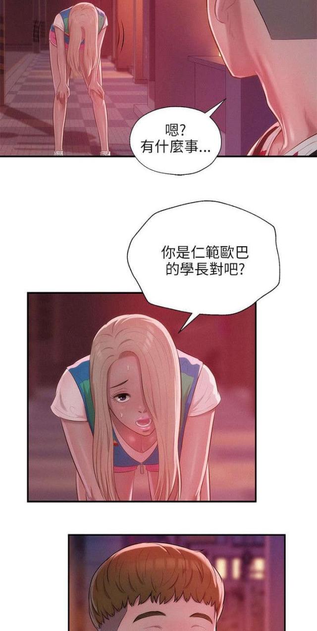 后生可畏下一句是什么漫画,第48话2图