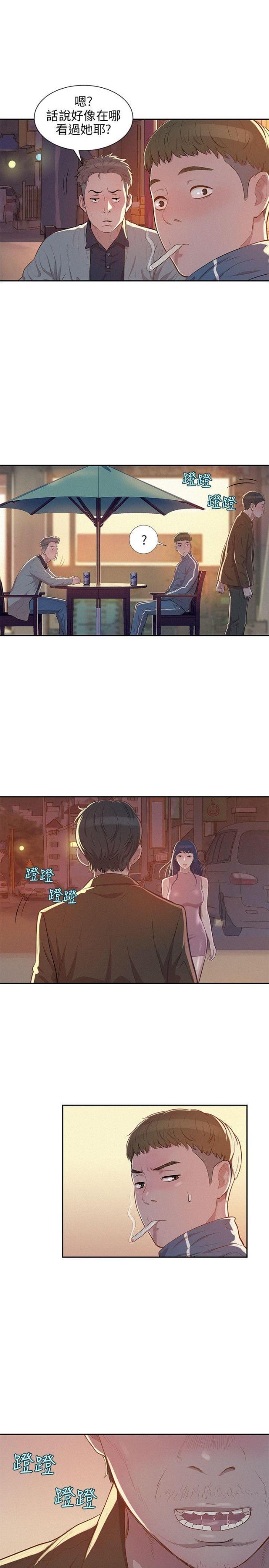 后生可畏漫画,第10话1图