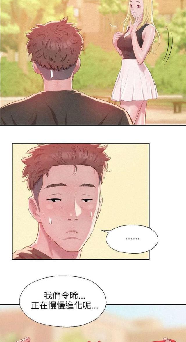 后生可畏的意思解释漫画,第49话1图