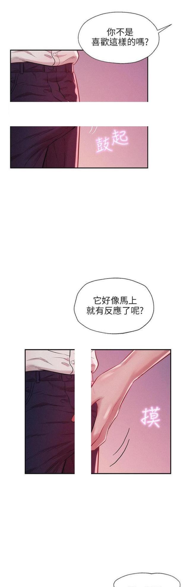 后生可畏下一句是什么漫画,第28话2图