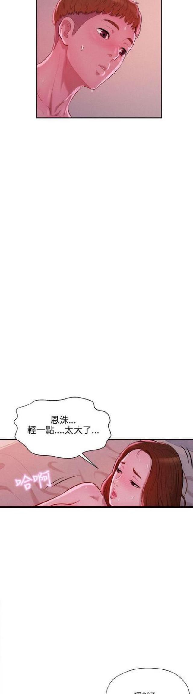 后生可畏的意思是什么漫画,第19话2图