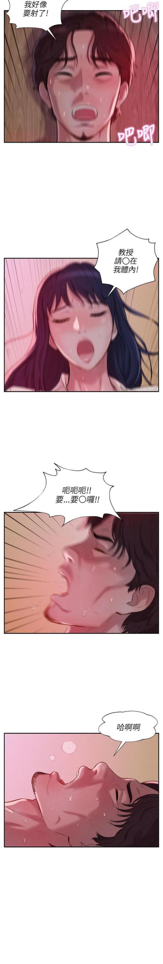 后生可畏电影漫画,第29话1图