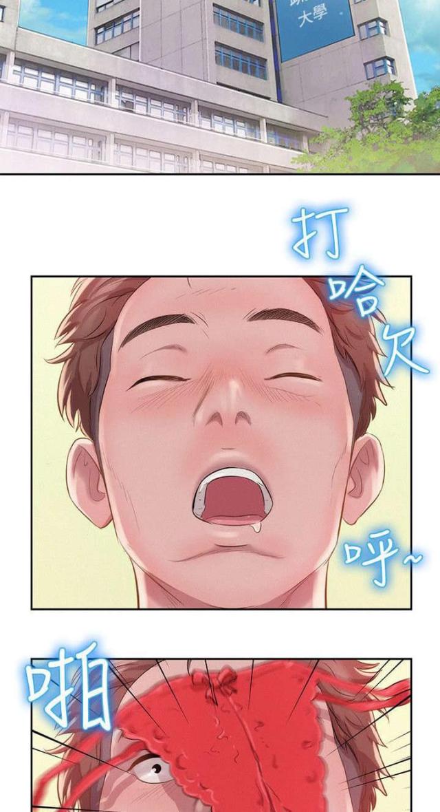 后生可畏的意思解释漫画,第49话1图