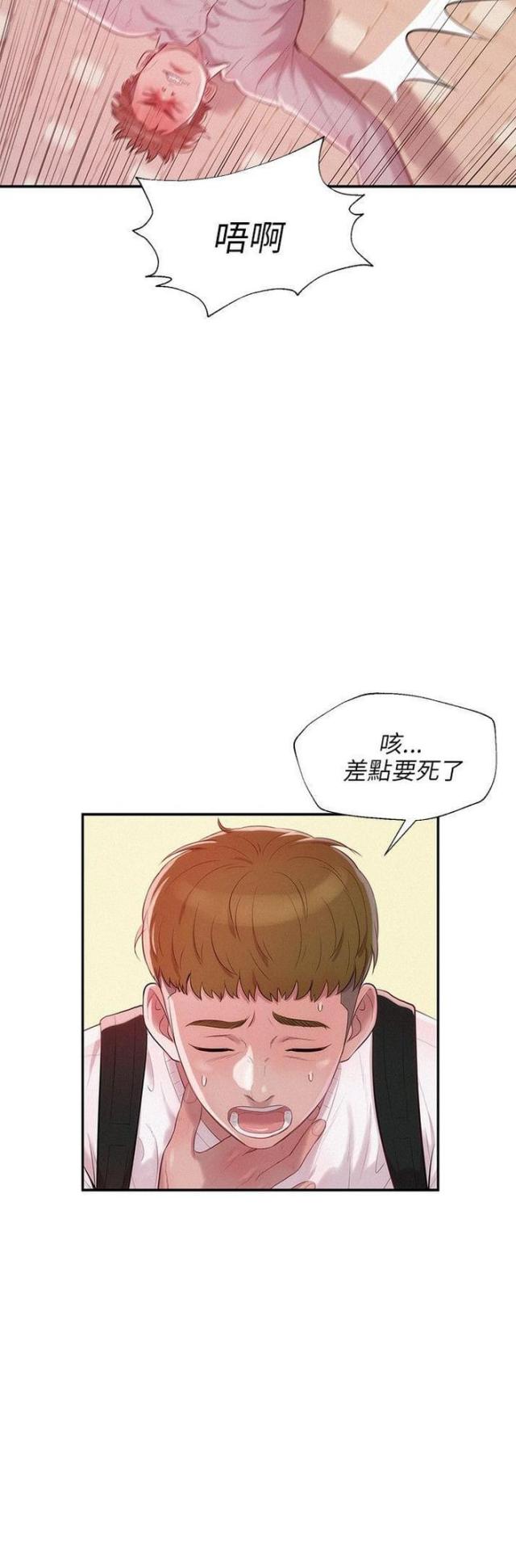 后生可畏焉知来者之不如今也的意思漫画,第27话2图