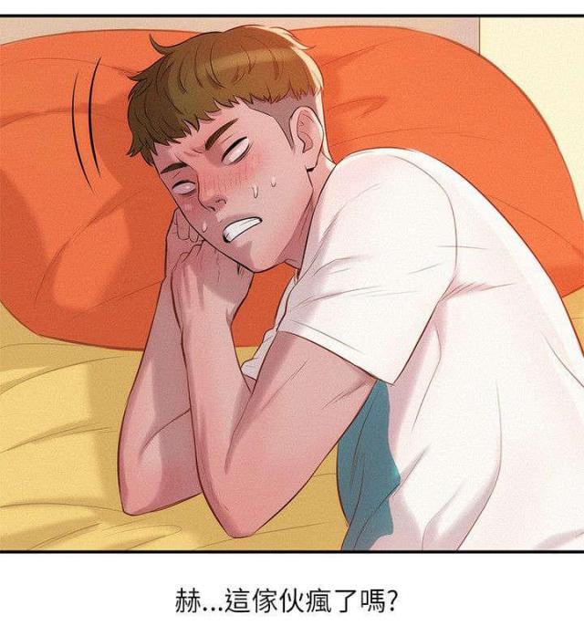 后生可畏是什么意思漫画,第37话1图