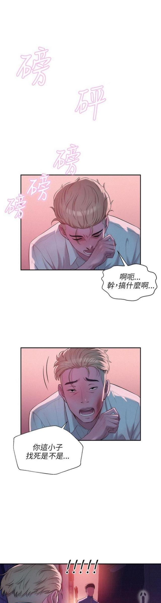 后生可畏阅读理解答案漫画,第36话1图