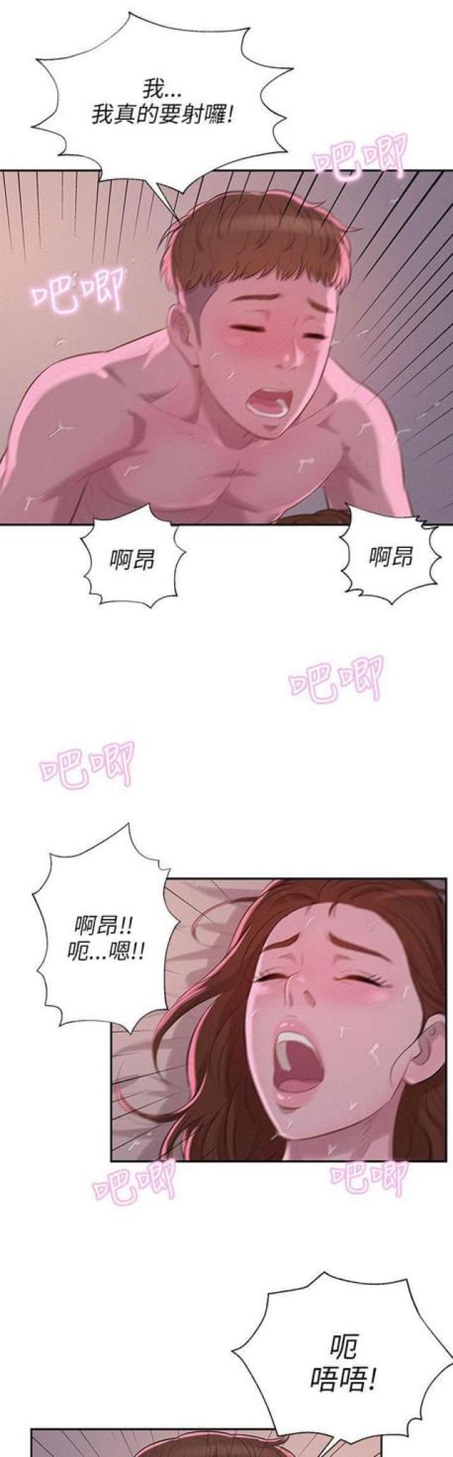 后生可畏志向远打一动物漫画,第20话1图