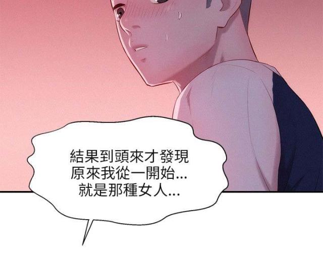 后生可畏阅读理解答案漫画,第39话1图