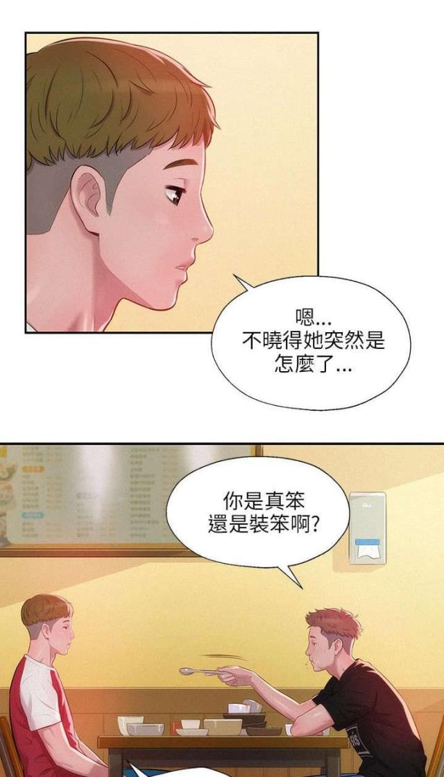 后生可畏的意思解释漫画,第47话1图