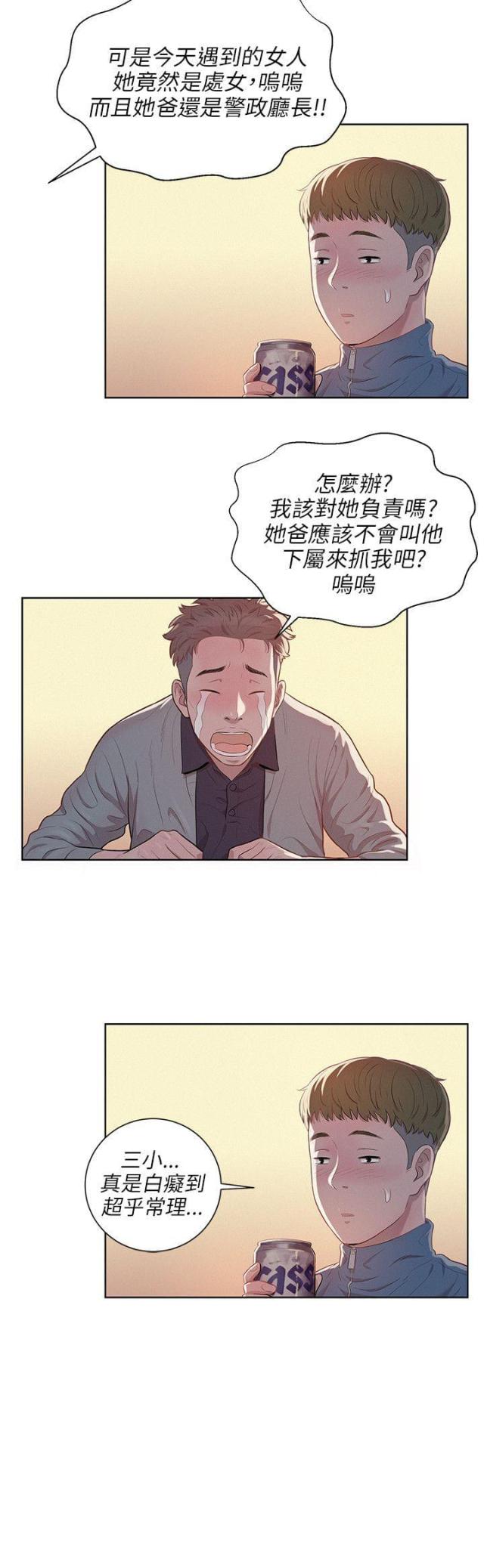 后生可畏阅读答案漫画,第10话1图