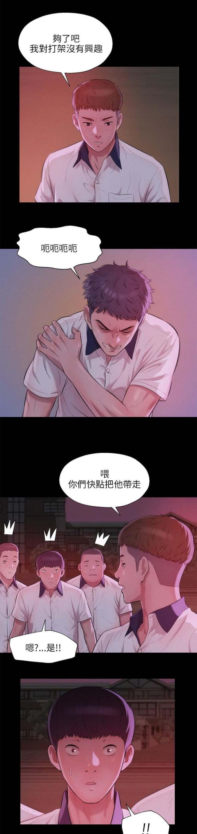 后生可畏阅读答案及解析漫画,第44话2图