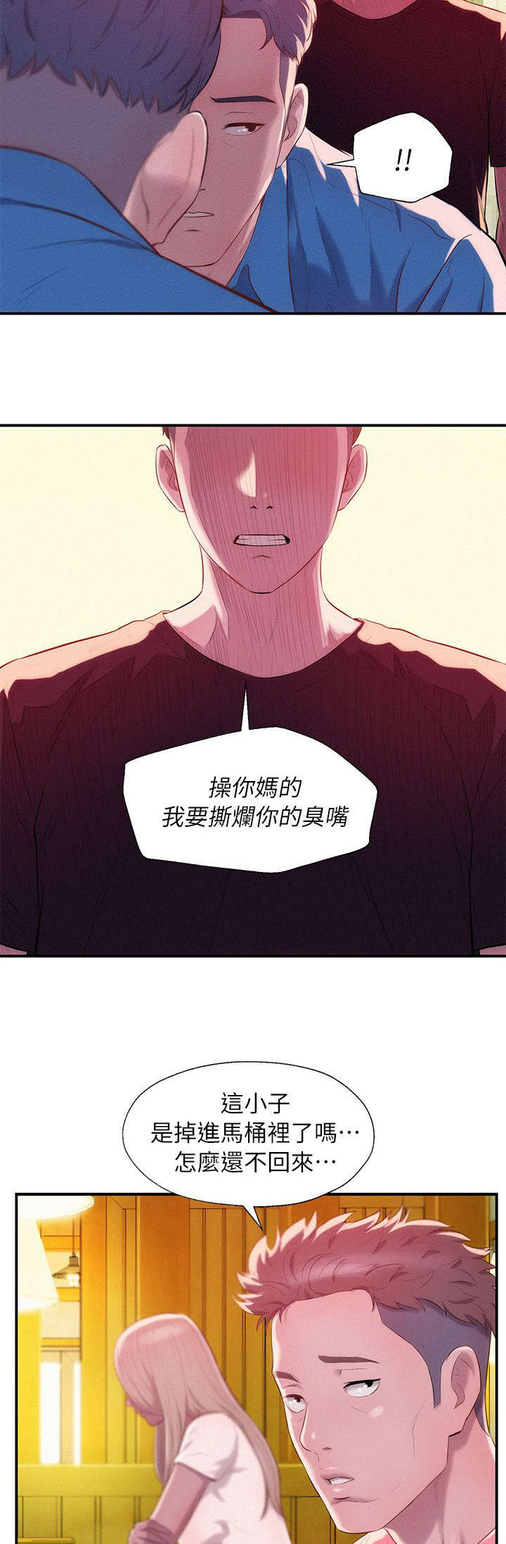 后生可畏是什么意思解释漫画,第57话2图