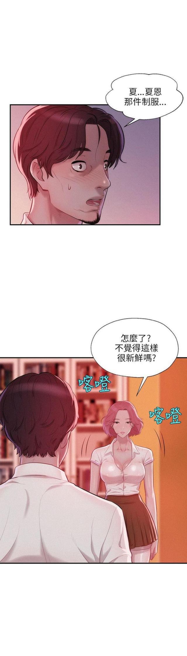 后生可畏是什么意思解释漫画,第28话2图