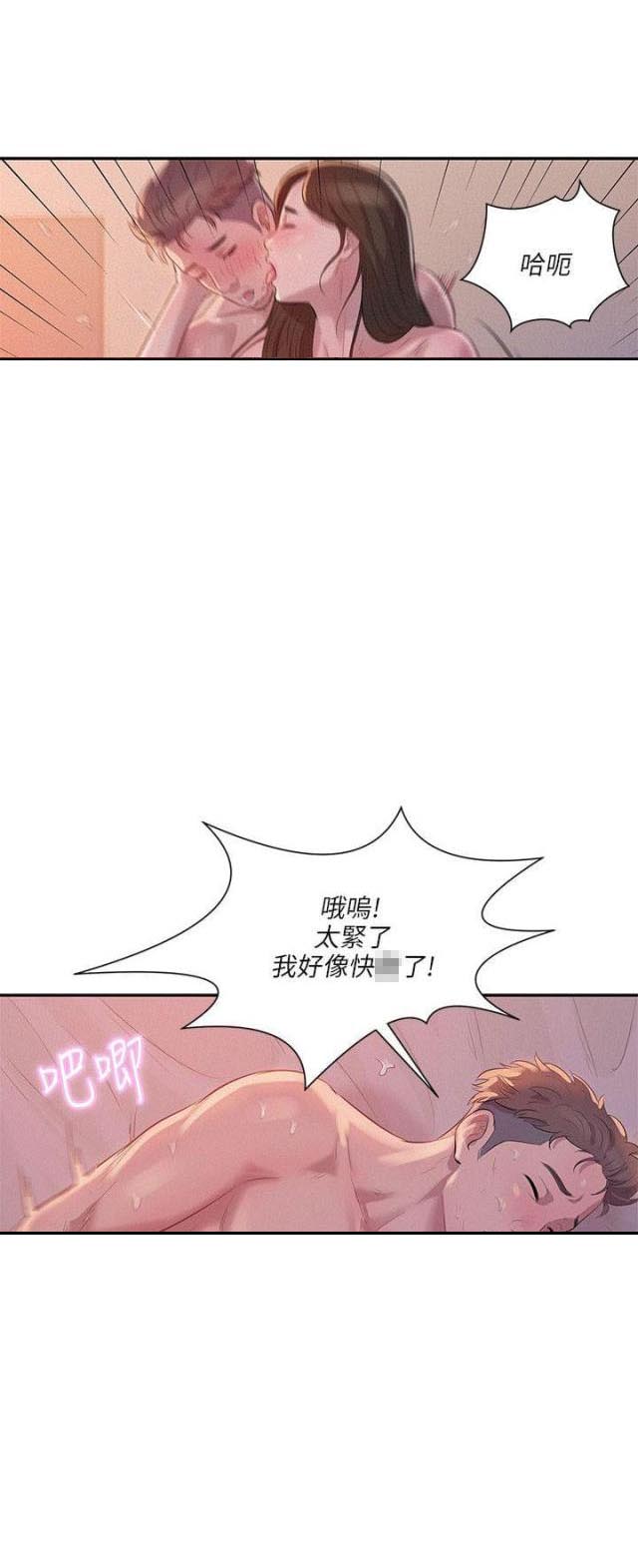 后生可畏指什么生肖漫画,第8话1图