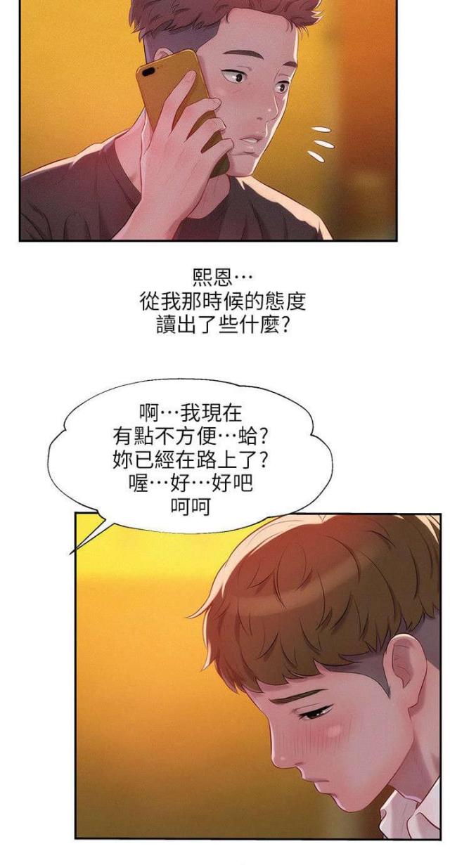 后生可畏阅读理解答案漫画,第54话1图