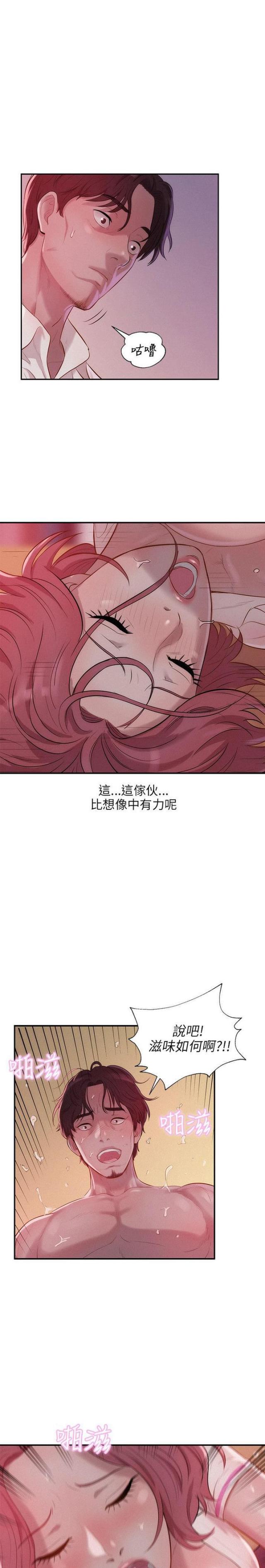 后生可畏是什么意思解释漫画,第29话1图