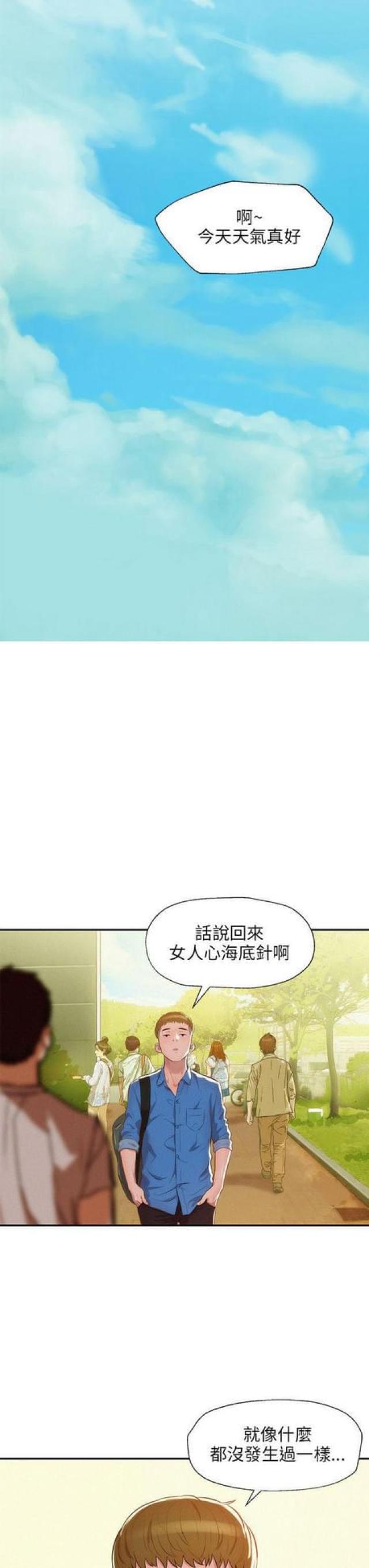 后生可畏阅读理解答案漫画,第13话2图