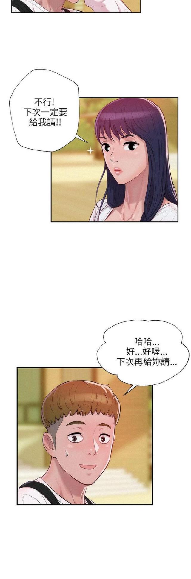 后生可畏的意思解释漫画,第27话1图