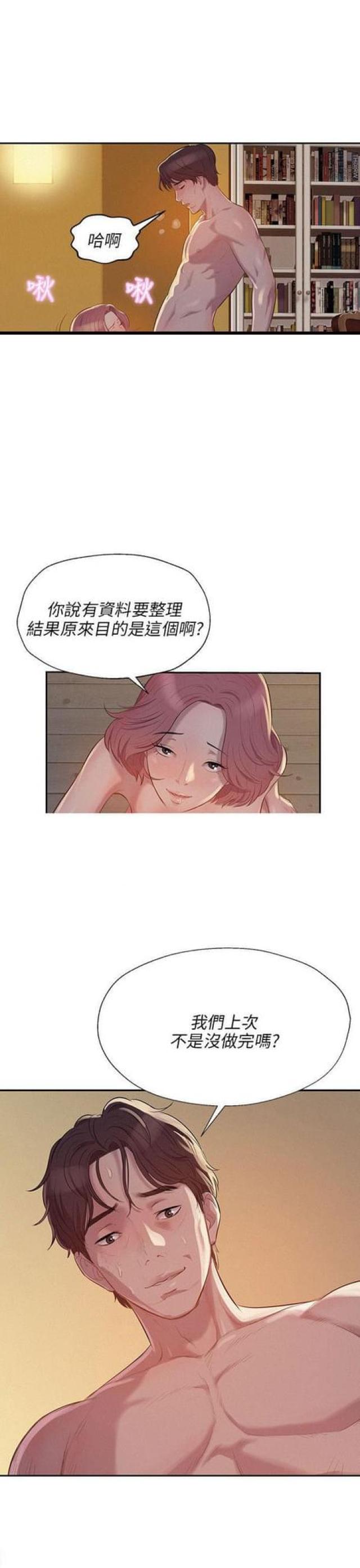 后生可畏下一句是什么漫画,第11话1图