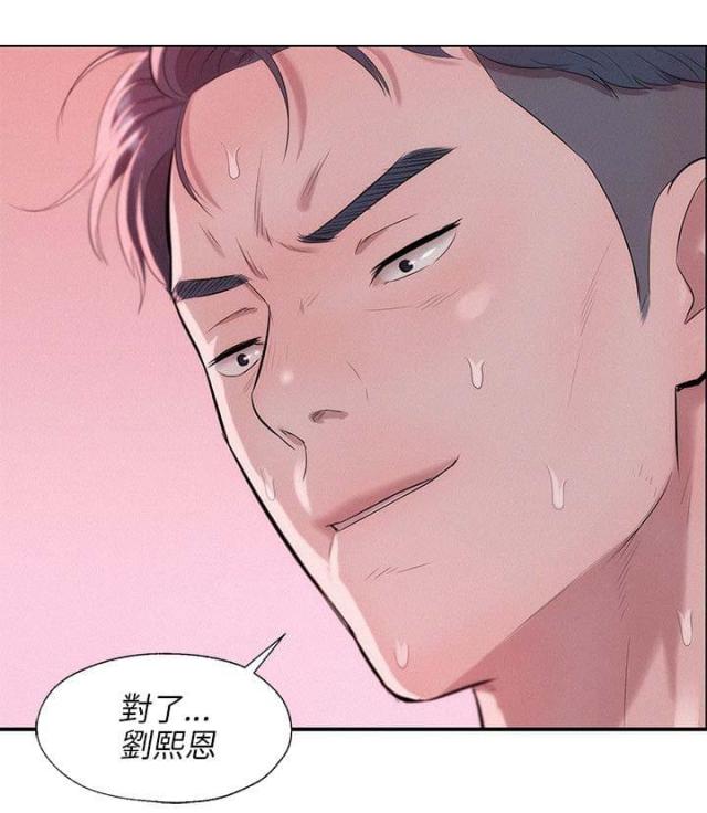 后生可畏阅读答案及解析漫画,第44话1图