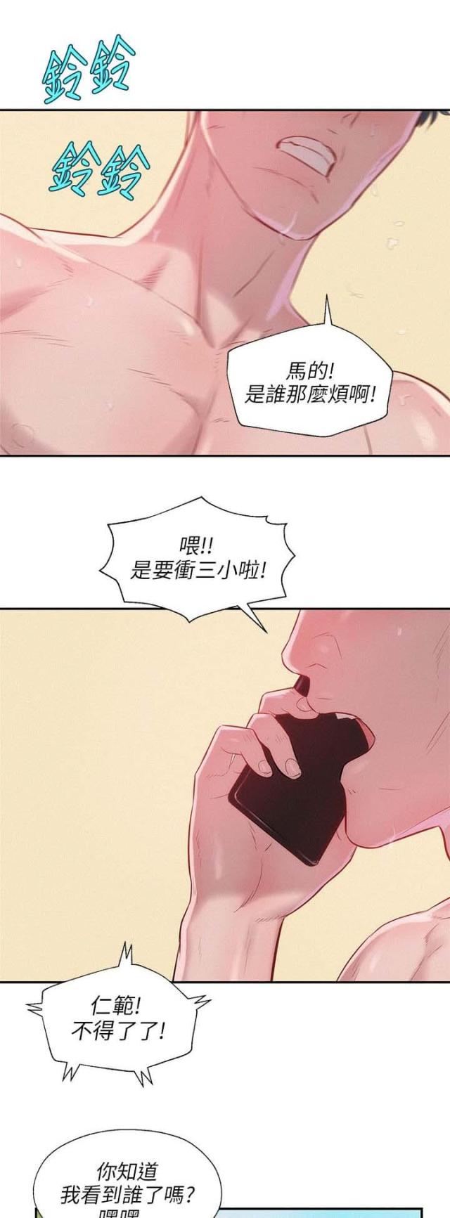 后生可畏歌曲漫画,第39话1图