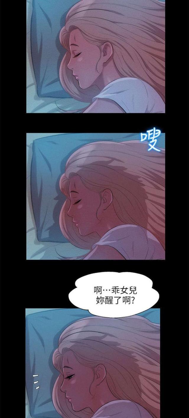 后生可畏是什么意思解释漫画,第51话2图