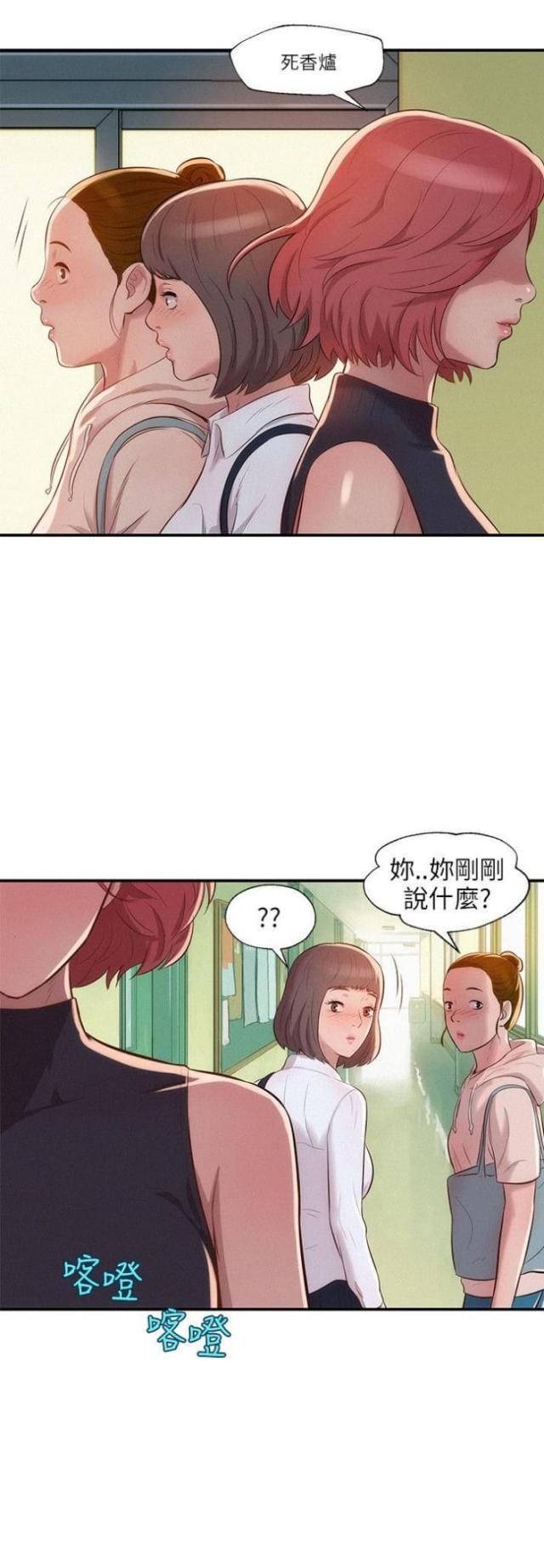 后生可畏漫画全集漫画,第24话1图