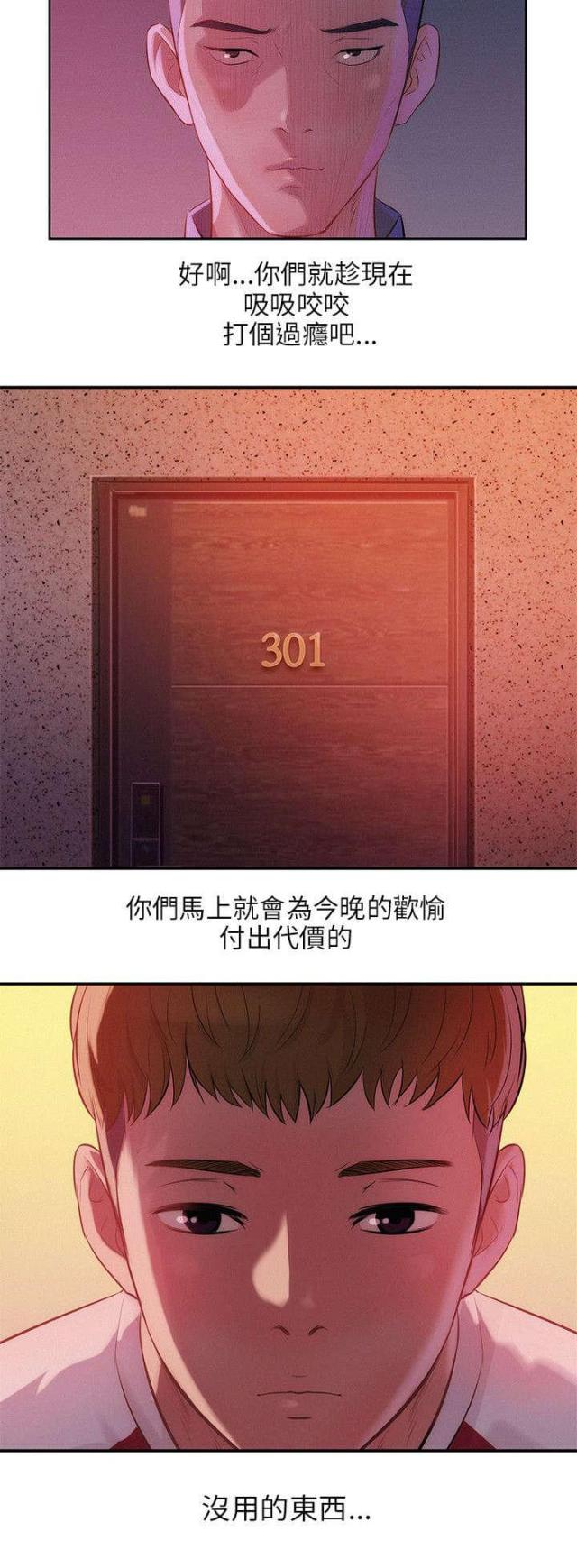 后生可畏未来可期漫画,第46话2图