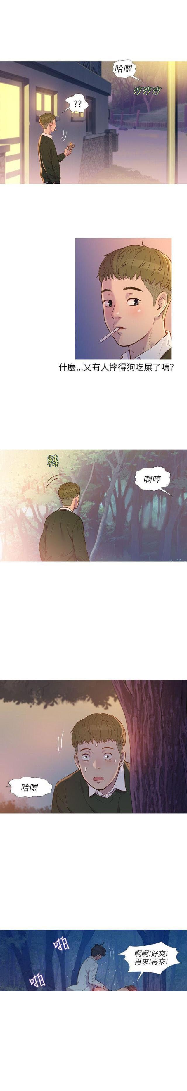 后生可畏是什么意思漫画,第1话1图