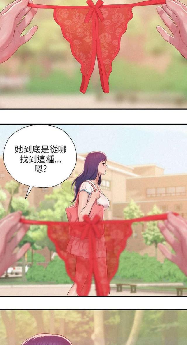 后生可畏完整版漫画,第49话2图