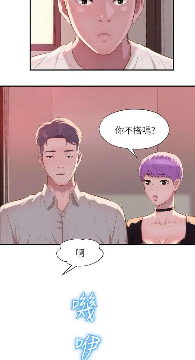 后生可畏下一句诗漫画,第52话1图