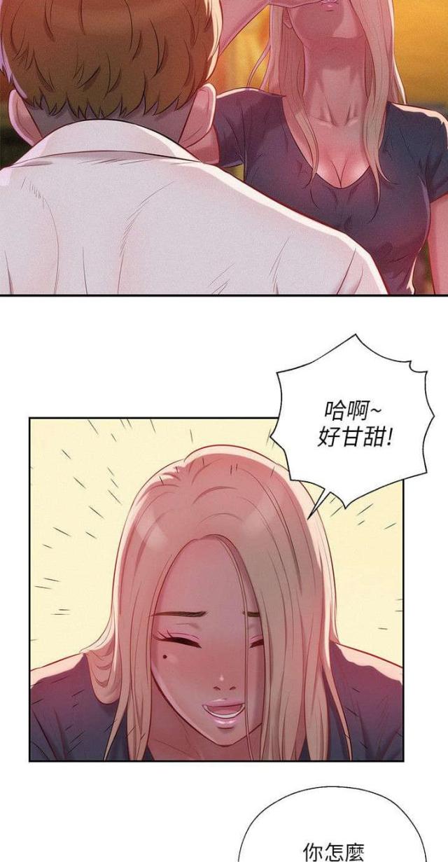 后生可畏是什么意思漫画,第54话2图