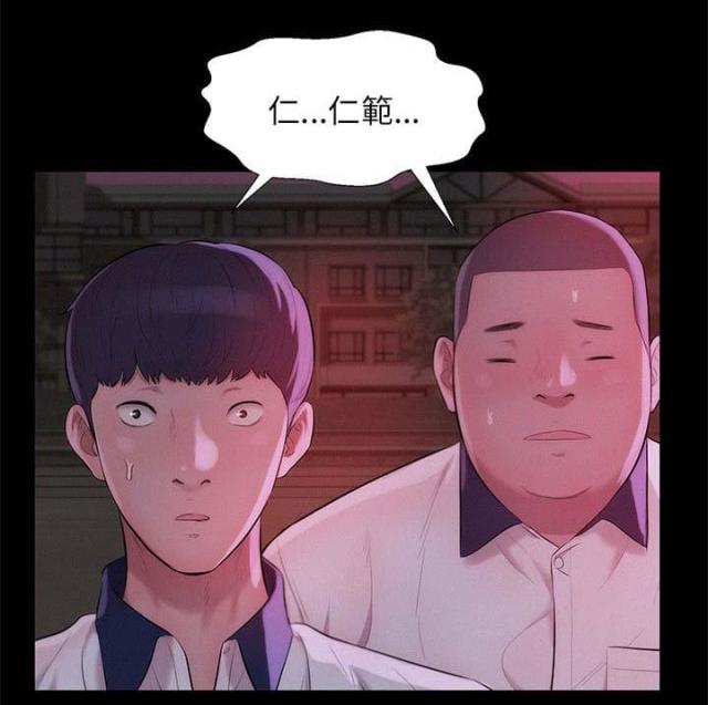 后生可畏阅读答案漫画,第44话1图