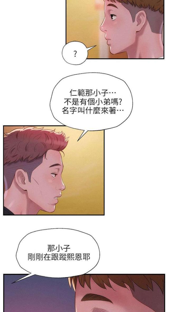 后生可畏下一句是什么漫画,第50话1图