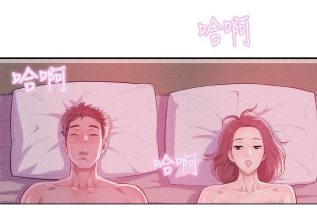 后生可畏阅读理解答案漫画,第41话1图