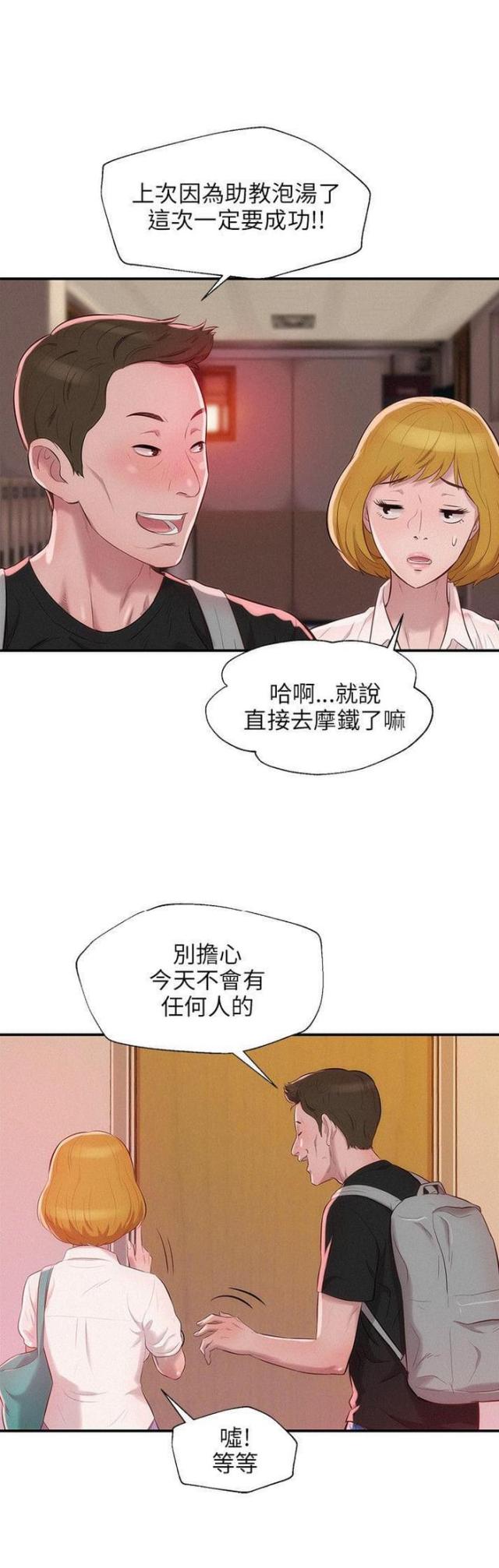 后生可畏是什么意思解释漫画,第31话1图