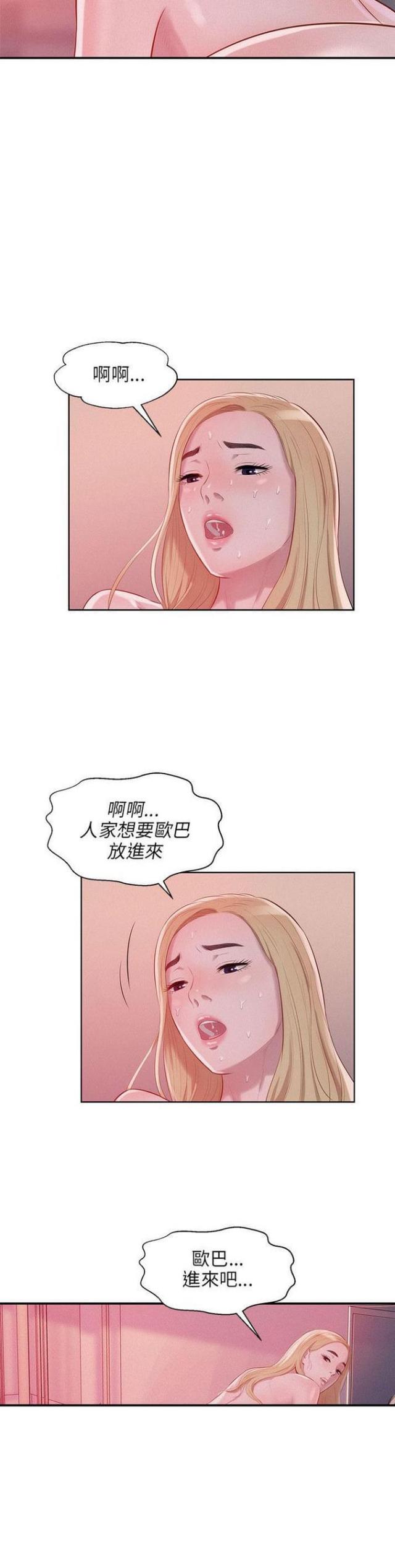 后生可畏电影漫画,第33话2图