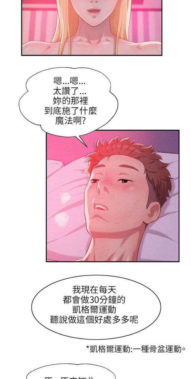 后生可畏指什么生肖漫画,第48话2图