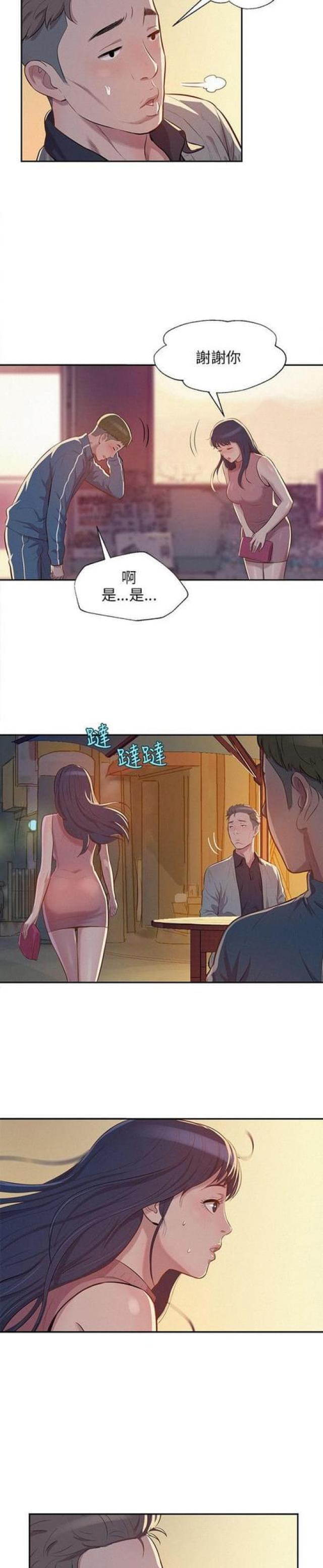 后生可畏是夸人的吗漫画,第11话1图