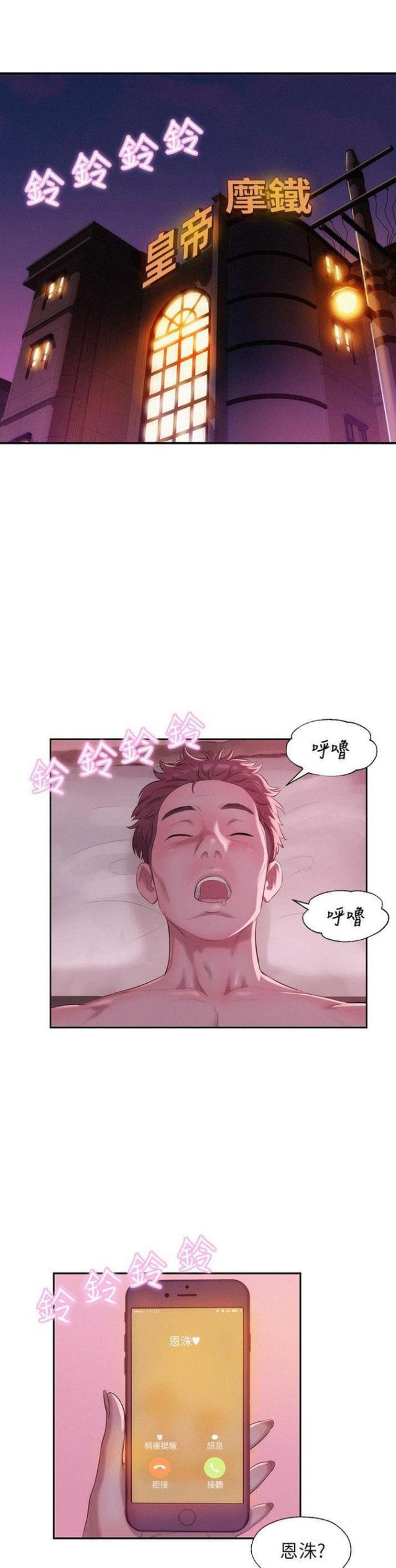 后生可畏下一句接什么漫画,第33话1图