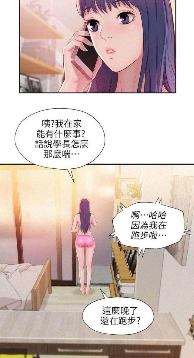 后生可畏阅读答案漫画,第50话2图