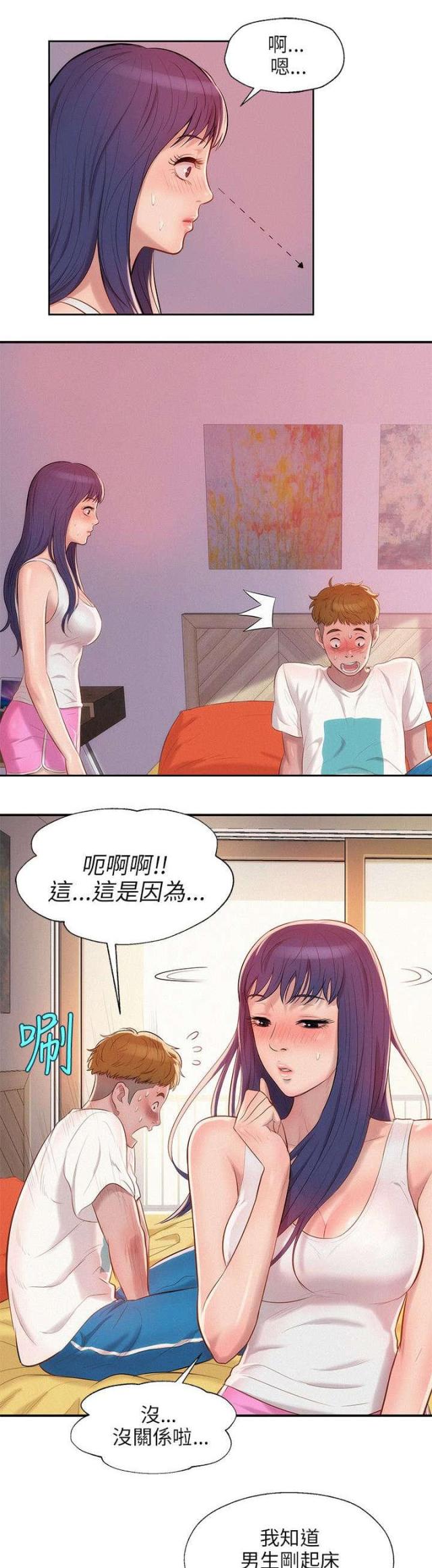 后生可畏漫画全集漫画,第37话1图