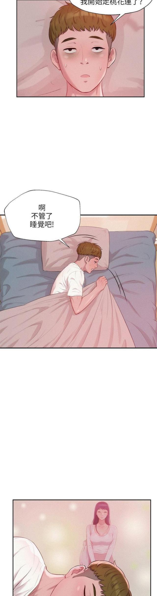 后生可畏的意思解释漫画,第35话1图