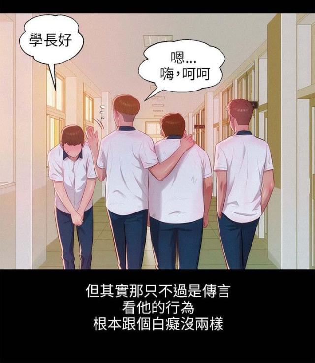 后生可畏是夸人的吗漫画,第43话1图