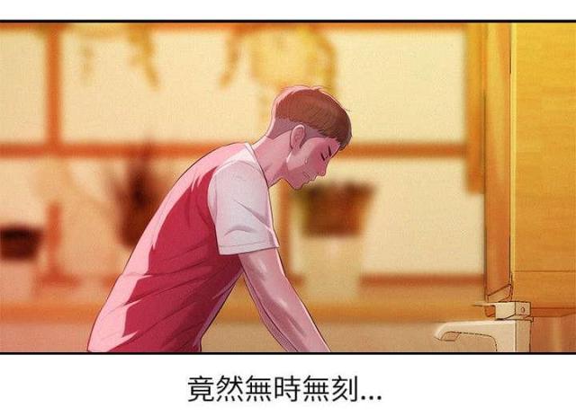 后生可畏阅读理解答案漫画,第46话1图