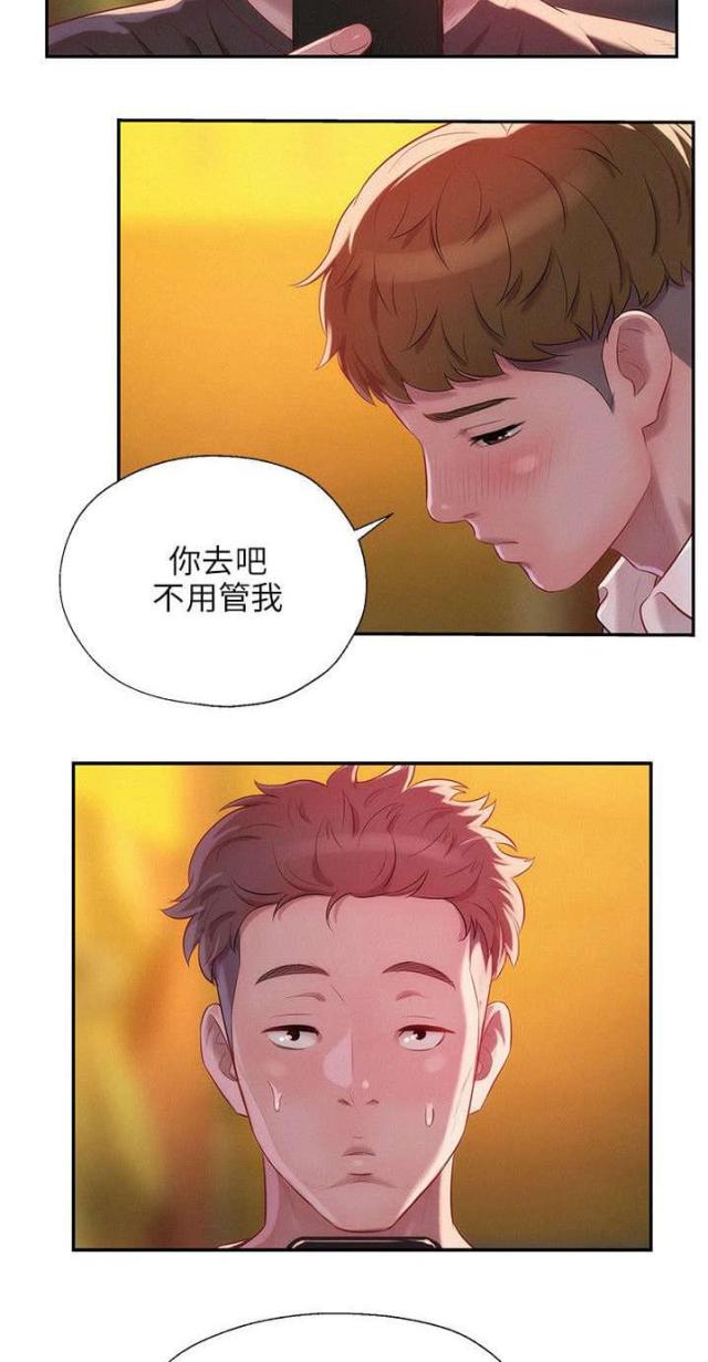 后生可畏阅读答案及解析漫画,第54话1图