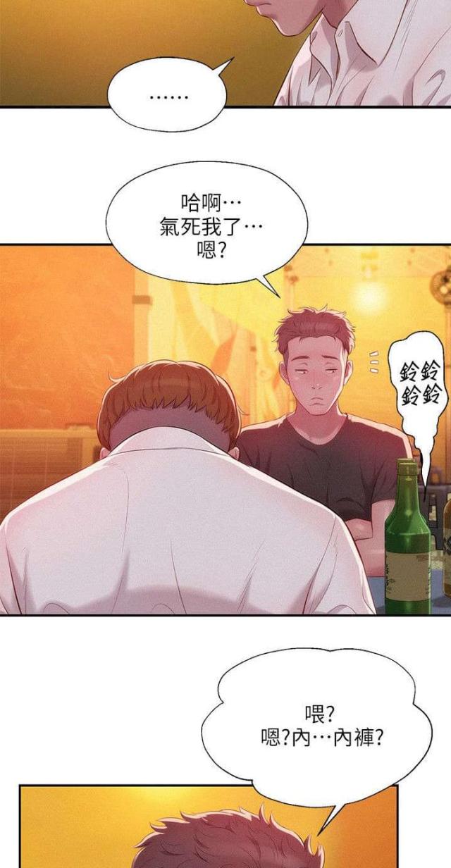 后生可畏焉知来者之不如今时翻译漫画,第54话2图