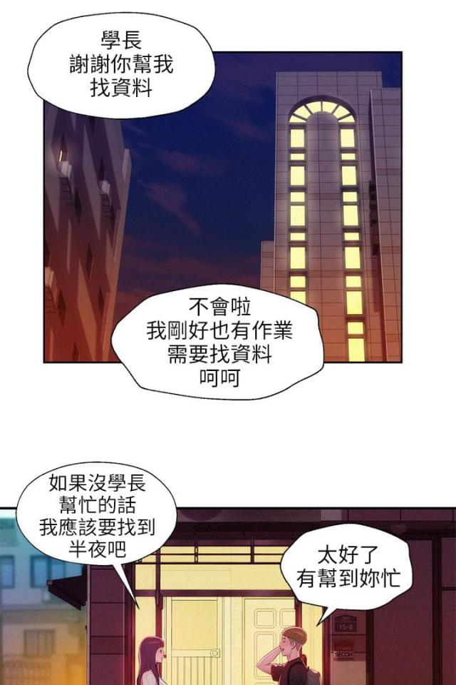 后生可畏后起之秀成语故事漫画,第41话2图