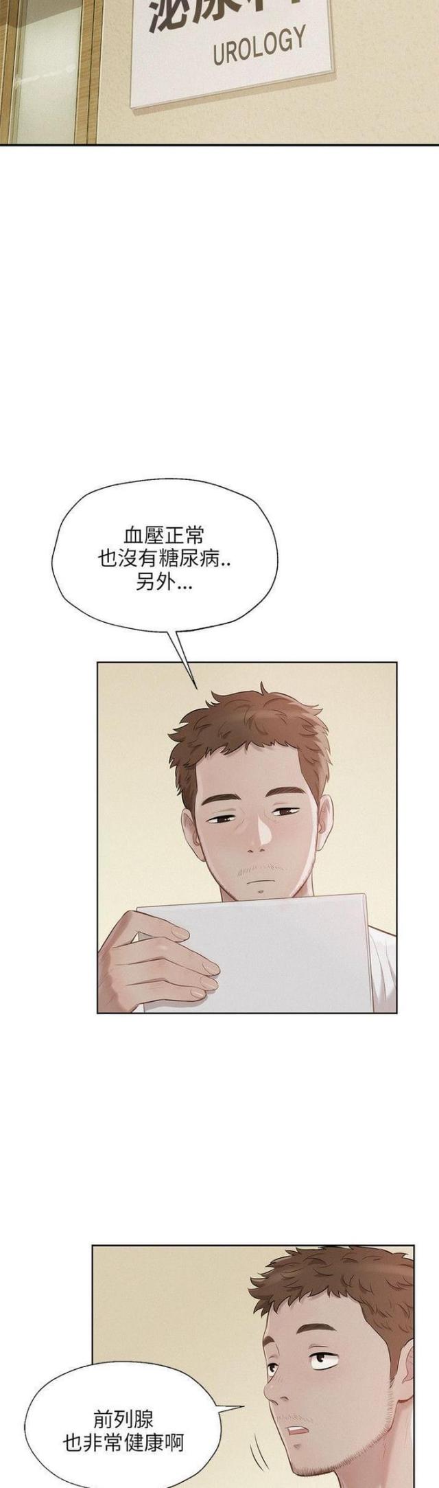 后生可畏阅读答案漫画,第25话2图